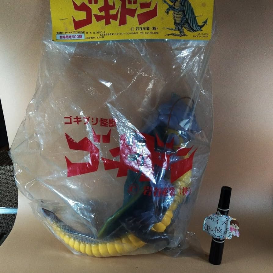 Amazon.co.jp: モダン文化マーケット会場限定500個 ゴキブリ怪獣