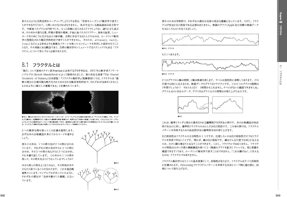 Nature of Code -Processingではじめる自然現象のシミュレーション