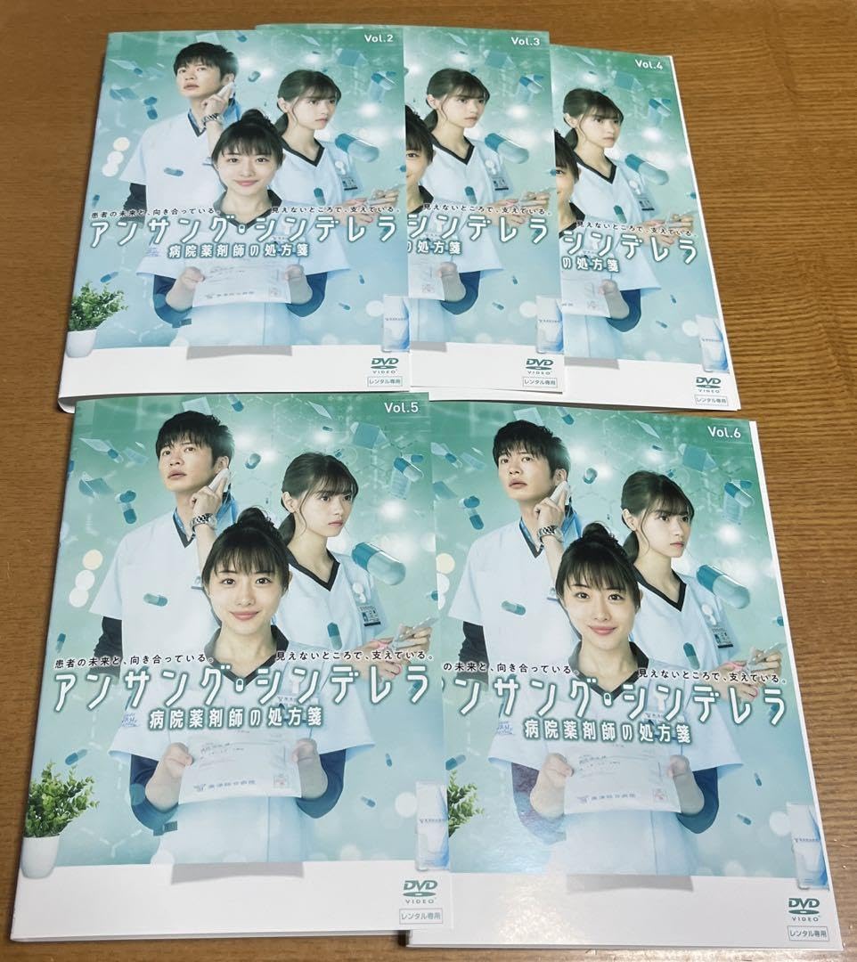 Amazon.co.jp: アンサングシンデレラ病院薬剤師の処方箋 全巻完結