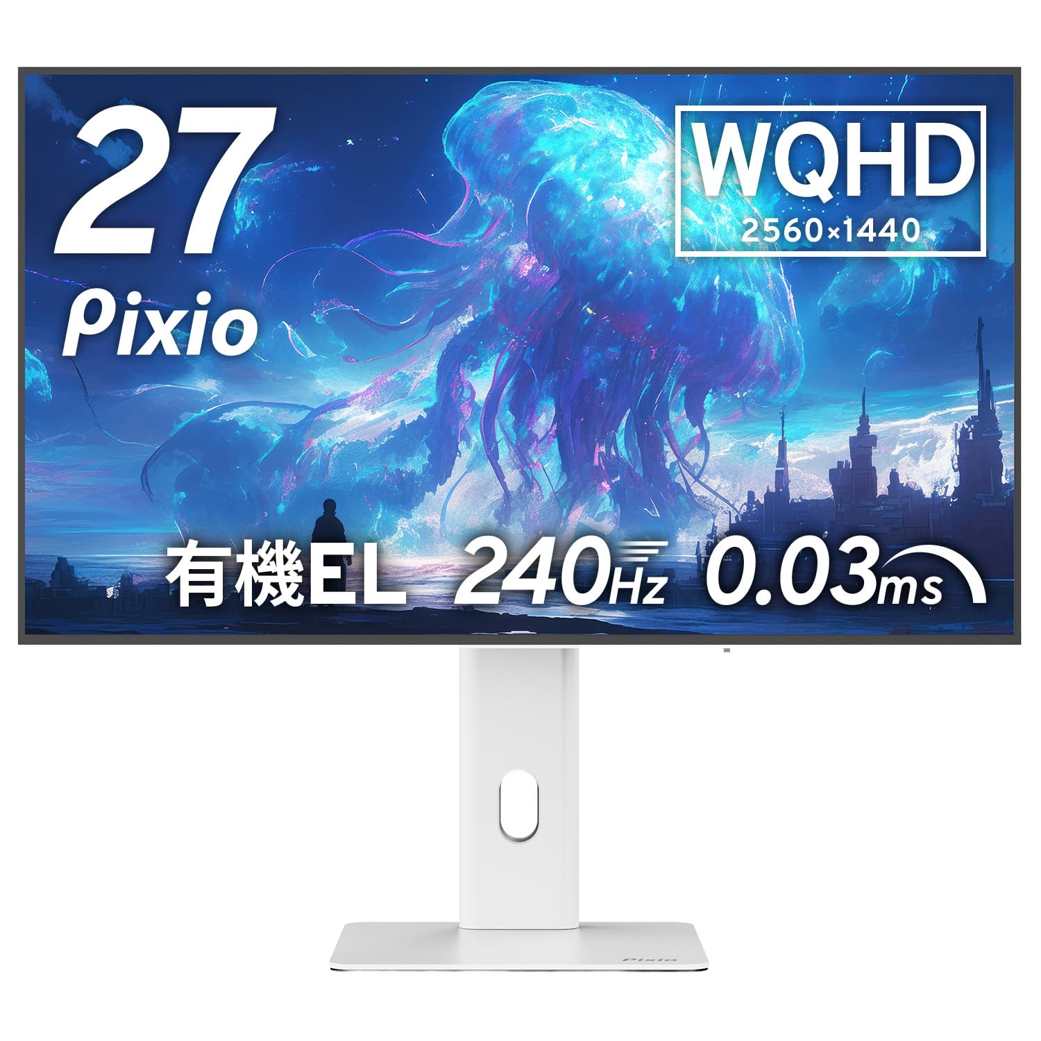 Amazon.co.jp: Pixio ゲーミングモニター PX277 OLED MAX V2 White 27