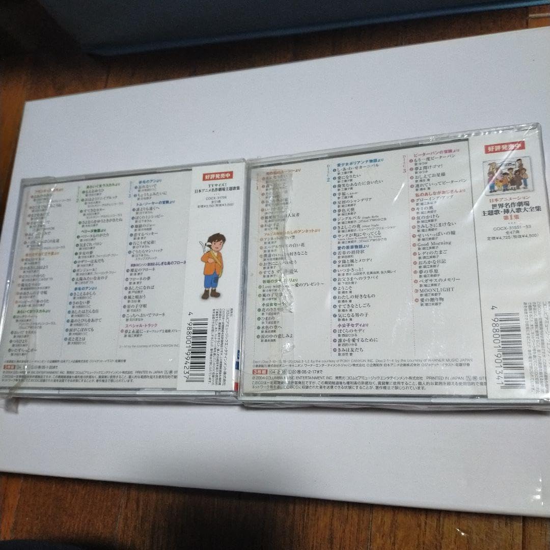 Amazon.co.jp: 日本アニメーション 世界名作劇場 主題歌挿入歌大全集