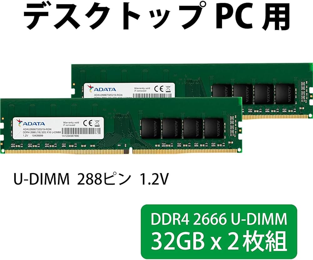 Amazon.co.jp: ADATA デスクトップPC用 メモリ DDR4-2666MHz 32GB ×2枚