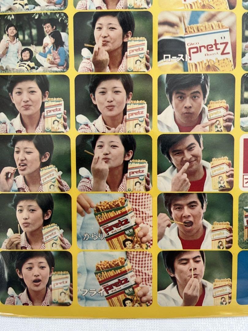 Amazon.co.jp: 山口百恵 三浦友和 グリコプリッツ 下敷き レトロ レア