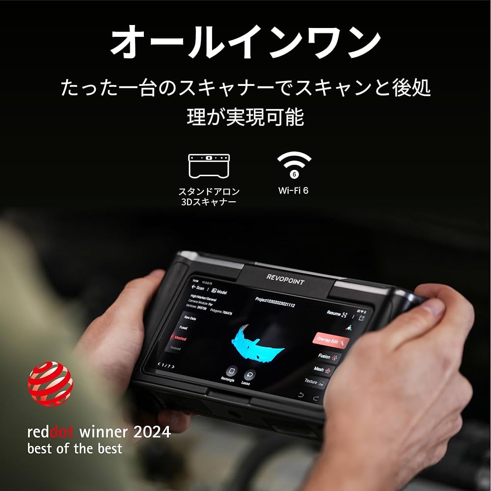 Amazon | Revopoint MIRACO 3Dスキャナー オールインワンスキャン 0.02