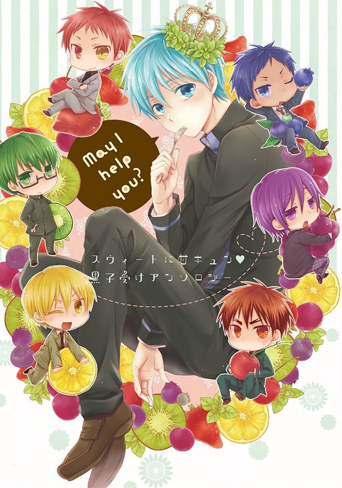 May I help you?【黒バスアンソロジー】 (mimi.comics) | コナ, イチル