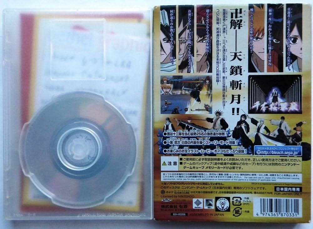 Amazon | BLEACH GC 黄昏にまみえる死神 | ゲームソフト