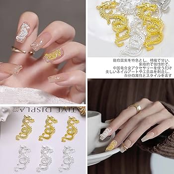 Amazon | ネイルパーツ 龍 40個セット 3D 立体 干支 辰 ネイルパーツ