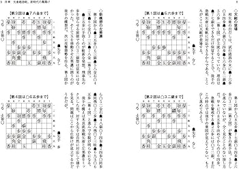 矢倉の新常識 (マイナビ将棋BOOKS) | 真田圭一 |本 | 通販 | Amazon