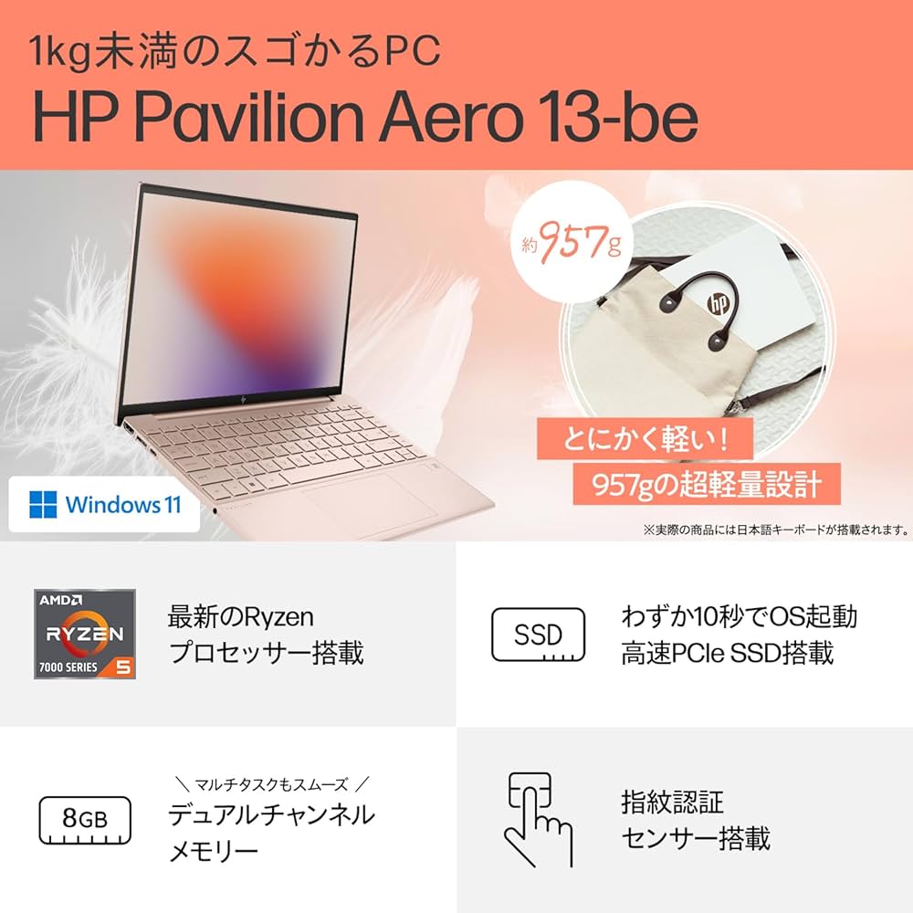 Amazon | HP ノートパソコン Pavilion Aero 13-be 2023年モデル 13.3