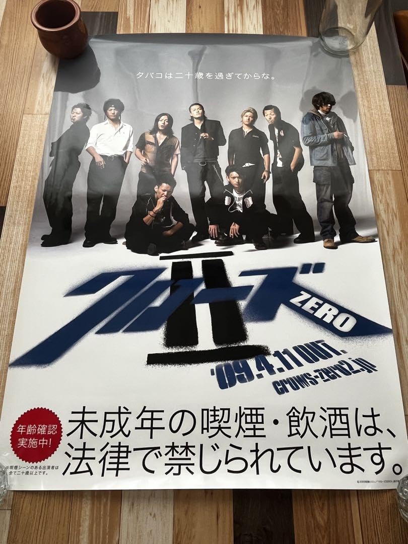 Amazon.co.jp: クローズ ZERO Ⅱ ポスター : スポーツ＆アウトドア