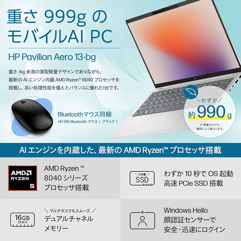 Amazon.co.jp: HP ノートパソコン Pavilion Aero 13-bg 13.3インチ