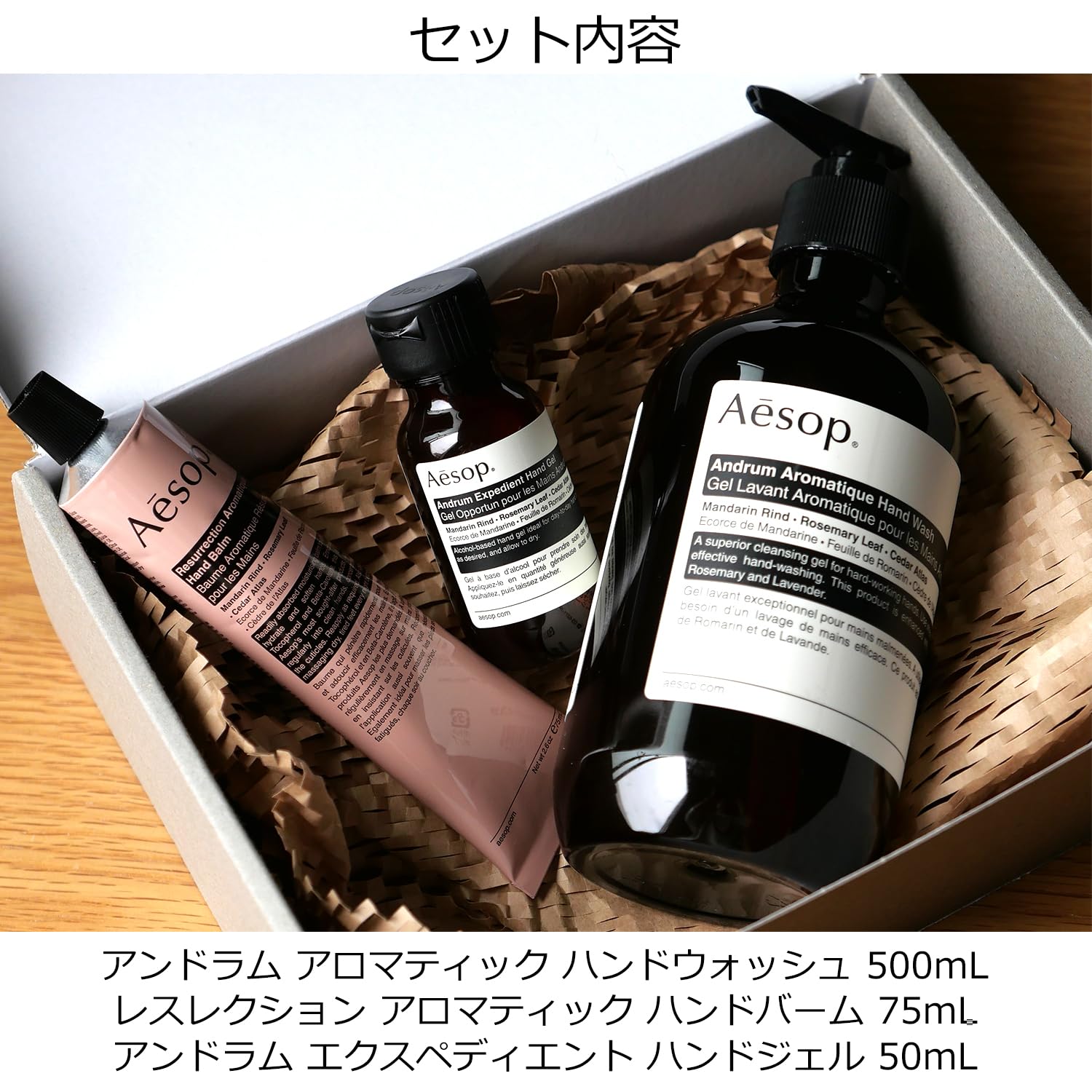 Amazon.co.jp: Aesop イソップ ギフトセット インダストリアス