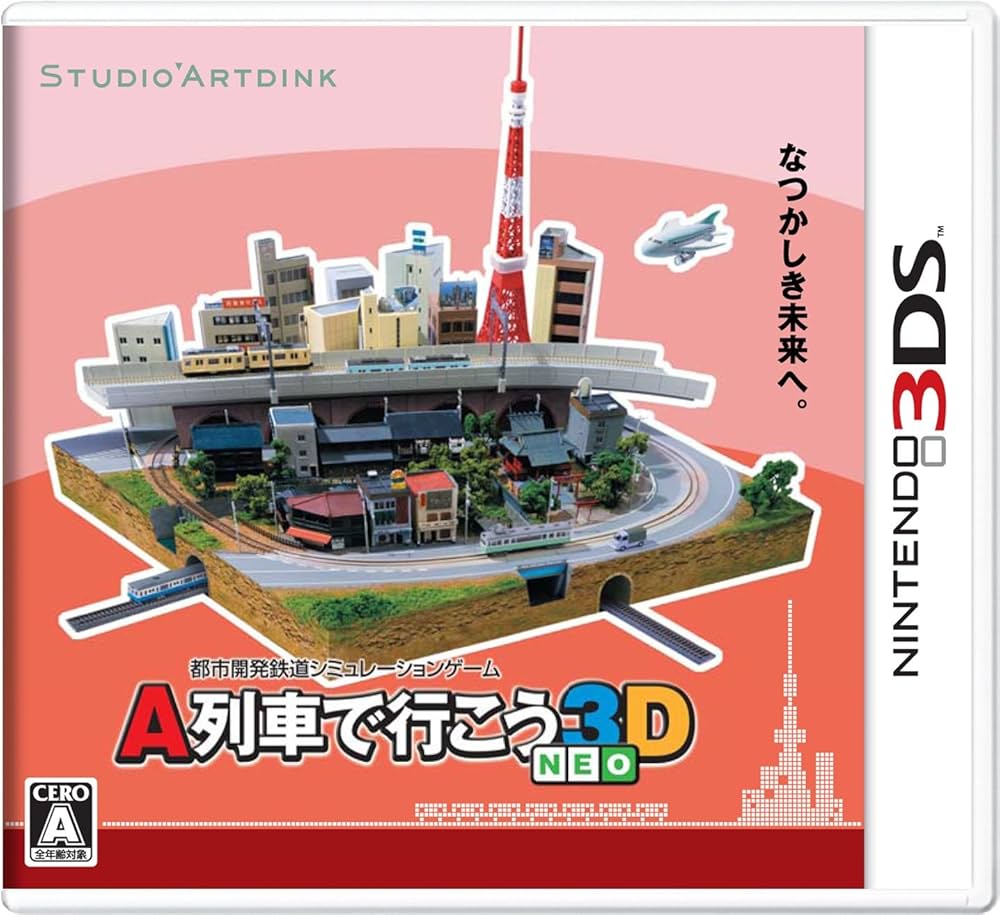 Amazon | A列車で行こう3D NEO - 3DS | ゲームソフト