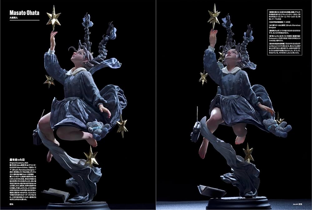 スカルプターズ・ラボ01 | スカルプターズ・ラボ編集部 |本 | 通販