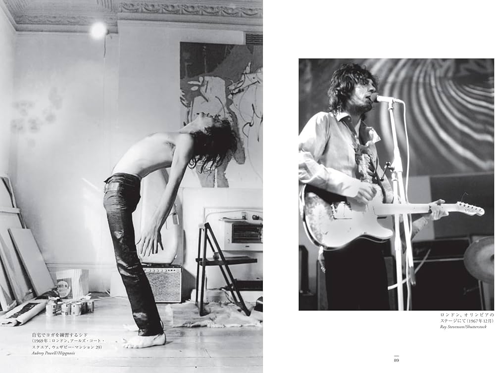 シド・バレット全詩集 サイケデリアの天才が生み出した世界――ピンク