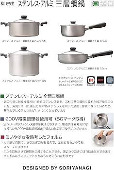 Amazon｜柳宗理(Yanagi Sori) Sori Yanagi パンチング23cm・コランダー