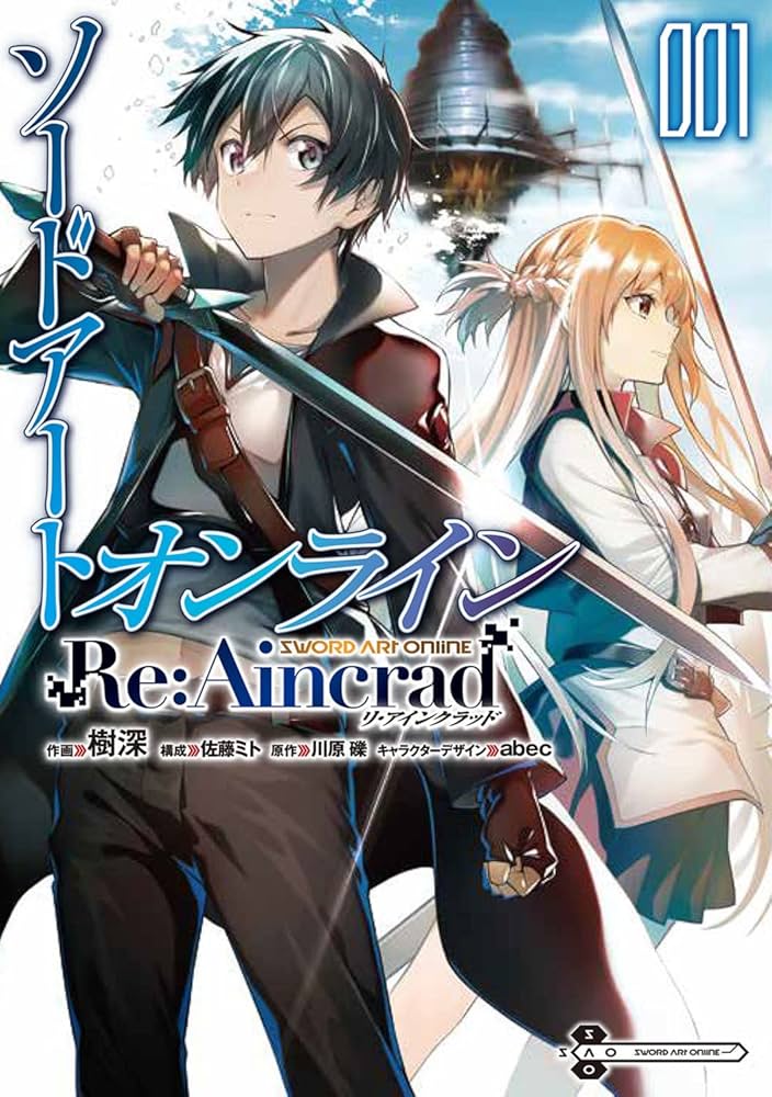 Amazon.co.jp: ソードアート・オンライン Re:Aincrad 1 (電撃