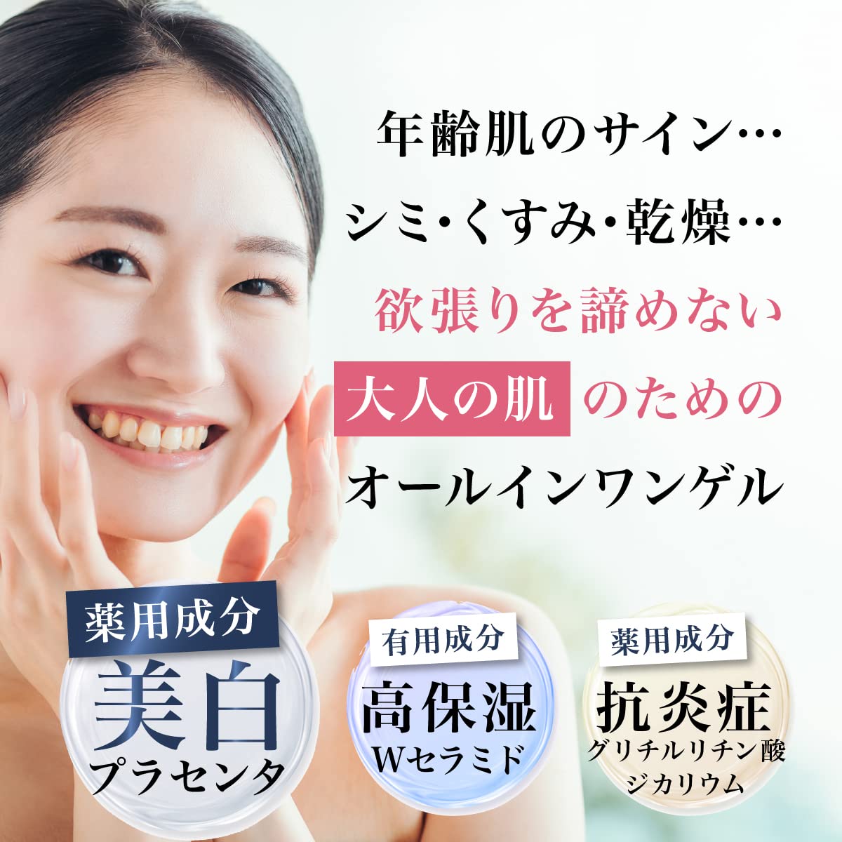 Amazon.co.jp: リ・ダーマラボ モイストゲルホワイト 【医薬部外品