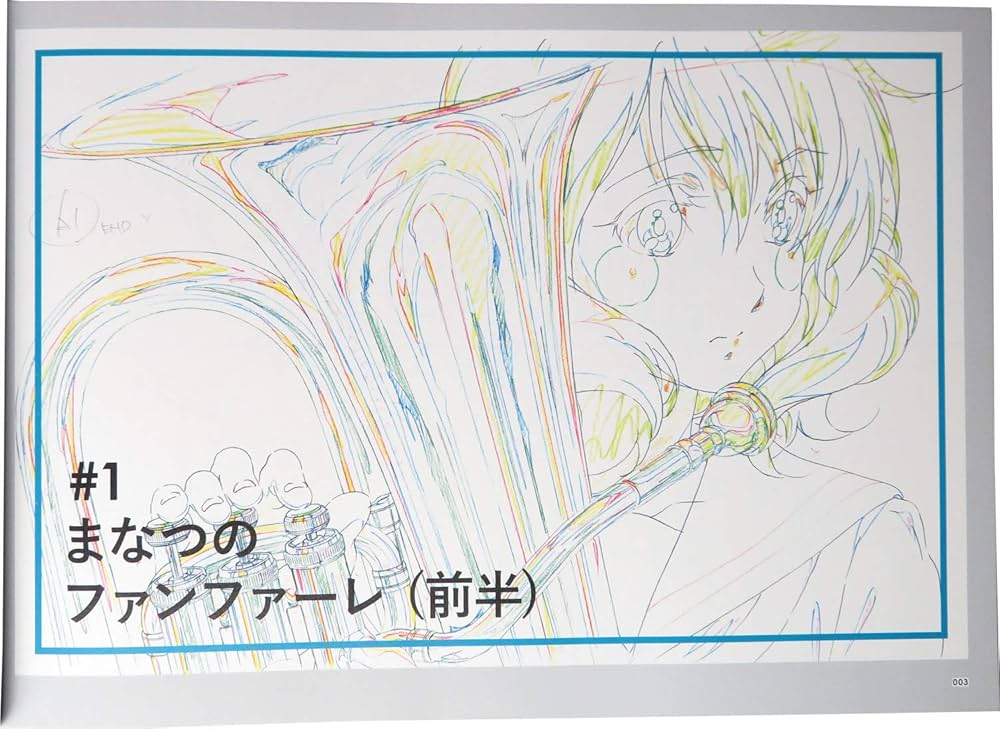 Amazon.co.jp: 京都アニメーション 響け!ユーフォニアム2 原画集 -第1