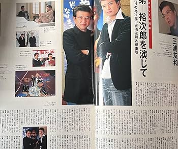 Amazon.co.jp: 傷有TV Japan（関東版）2004年12月1日
