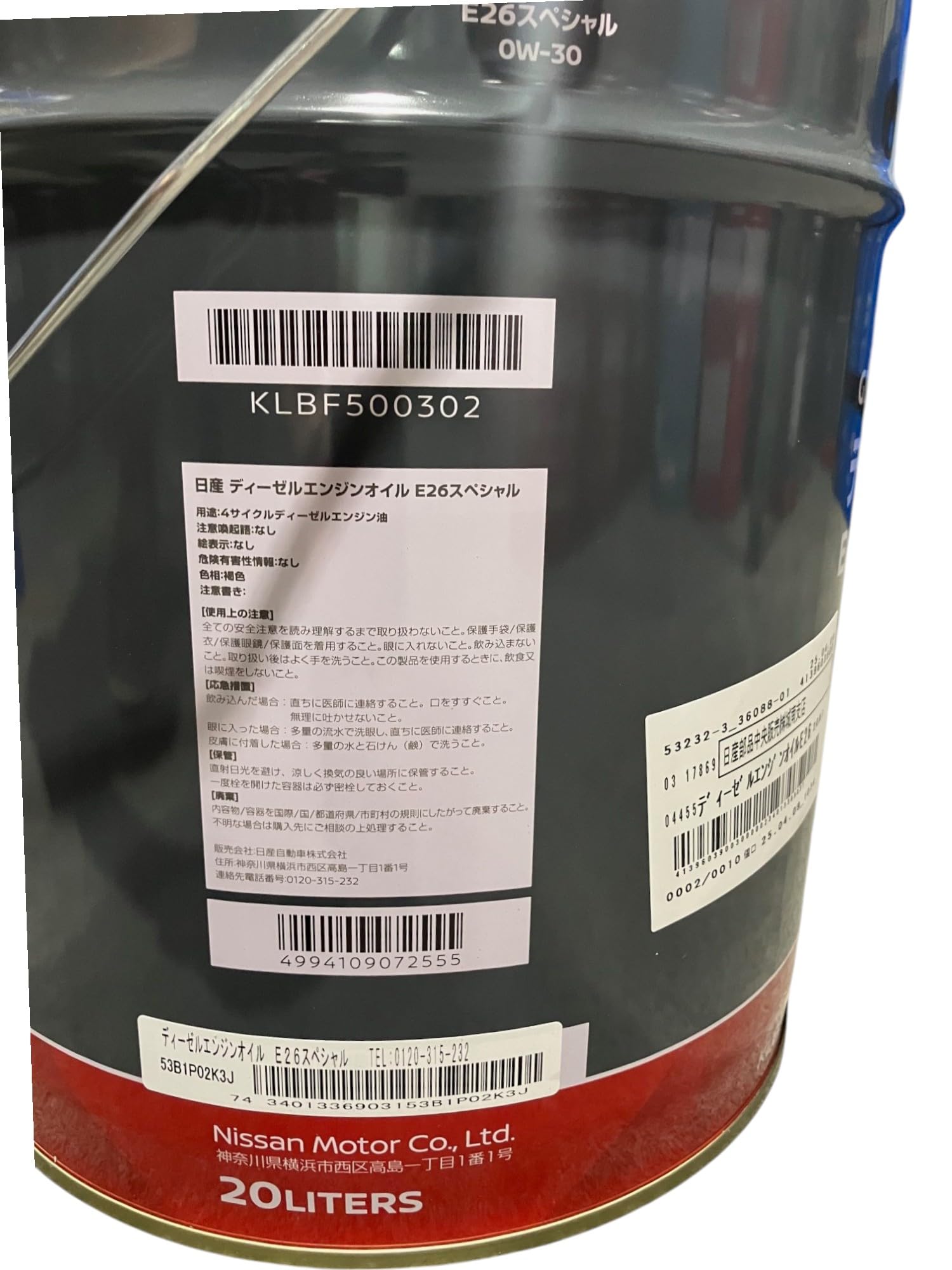 Amazon | 日産（NISSAN）純正ディーゼルオイル 0W-30 20L DL2 相当 E26