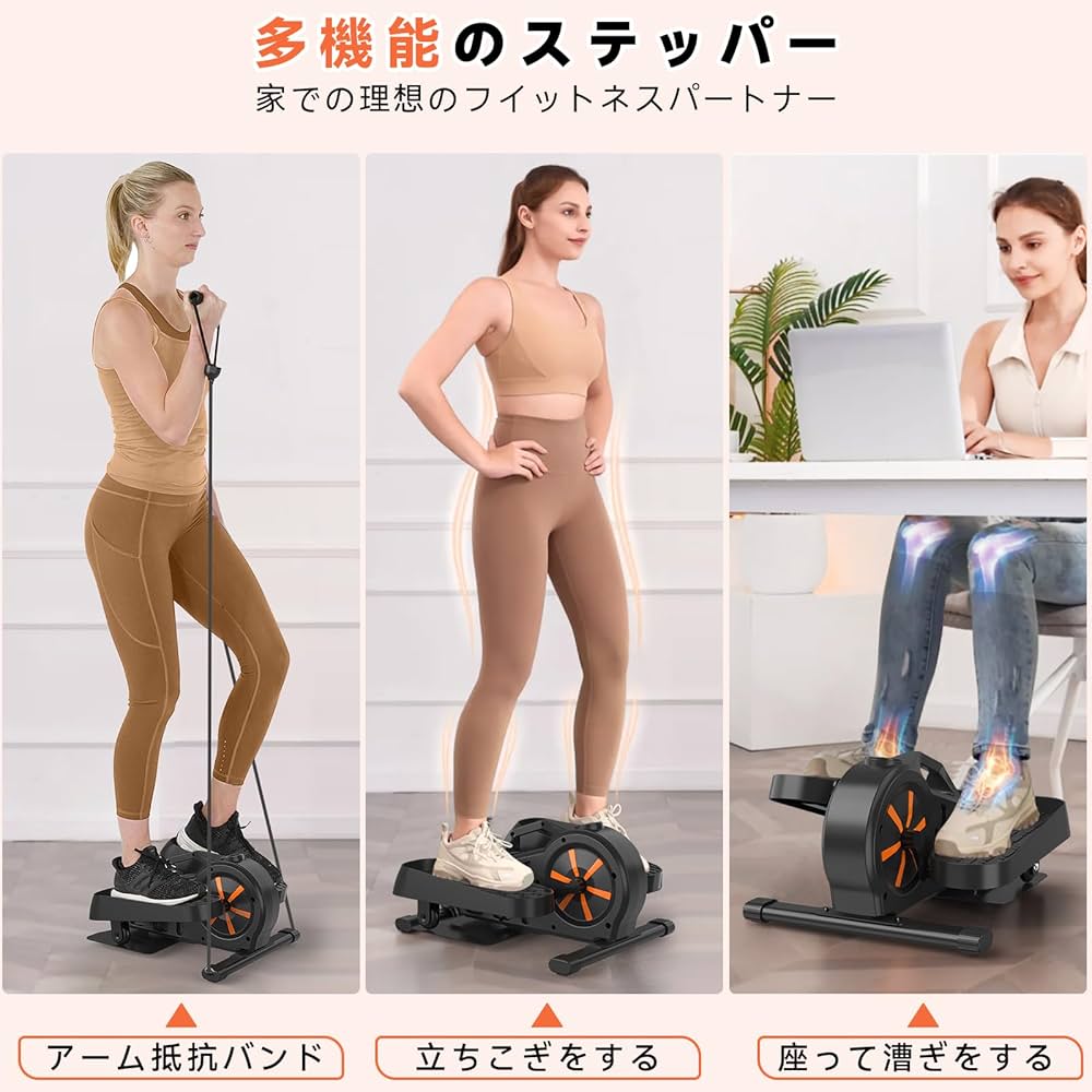 Amazon.co.jp: 2WAYステッパーバイク 立ち・座り両用 静音エアロバイク