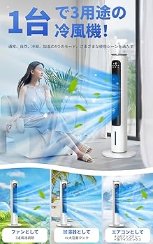Amazon | 【2025最強版冷却機能】冷風機 強力 人気 クーラー並みに