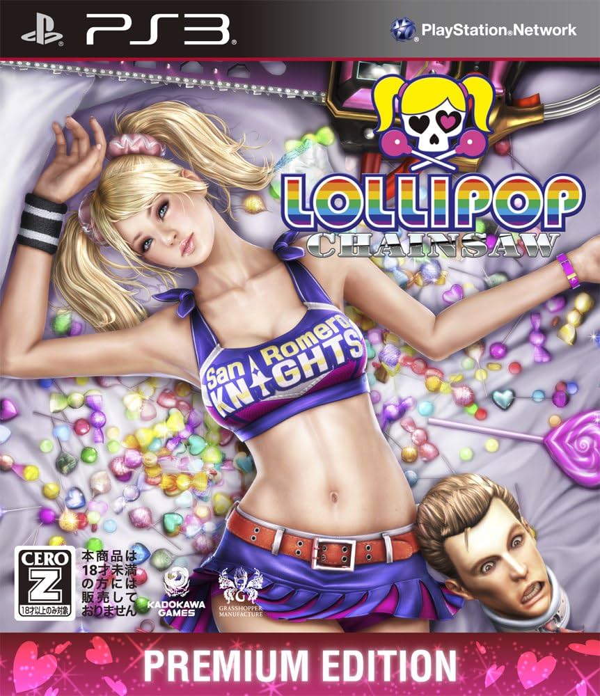 Amazon.co.jp: LOLLIPOP CHAINSAW PREMIUM EDITION 【CEROレーティング