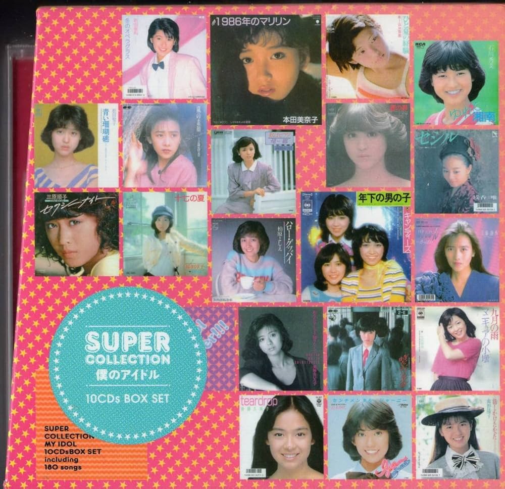 Amazon.co.jp: 「 SUPER COLLECTION 僕のアイドル全180曲 」 10枚組CD