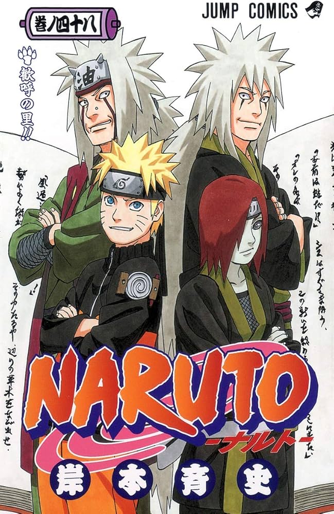 NARUTO -ナルト- 48 | 岸本 斉史 |本 | 通販 | Amazon