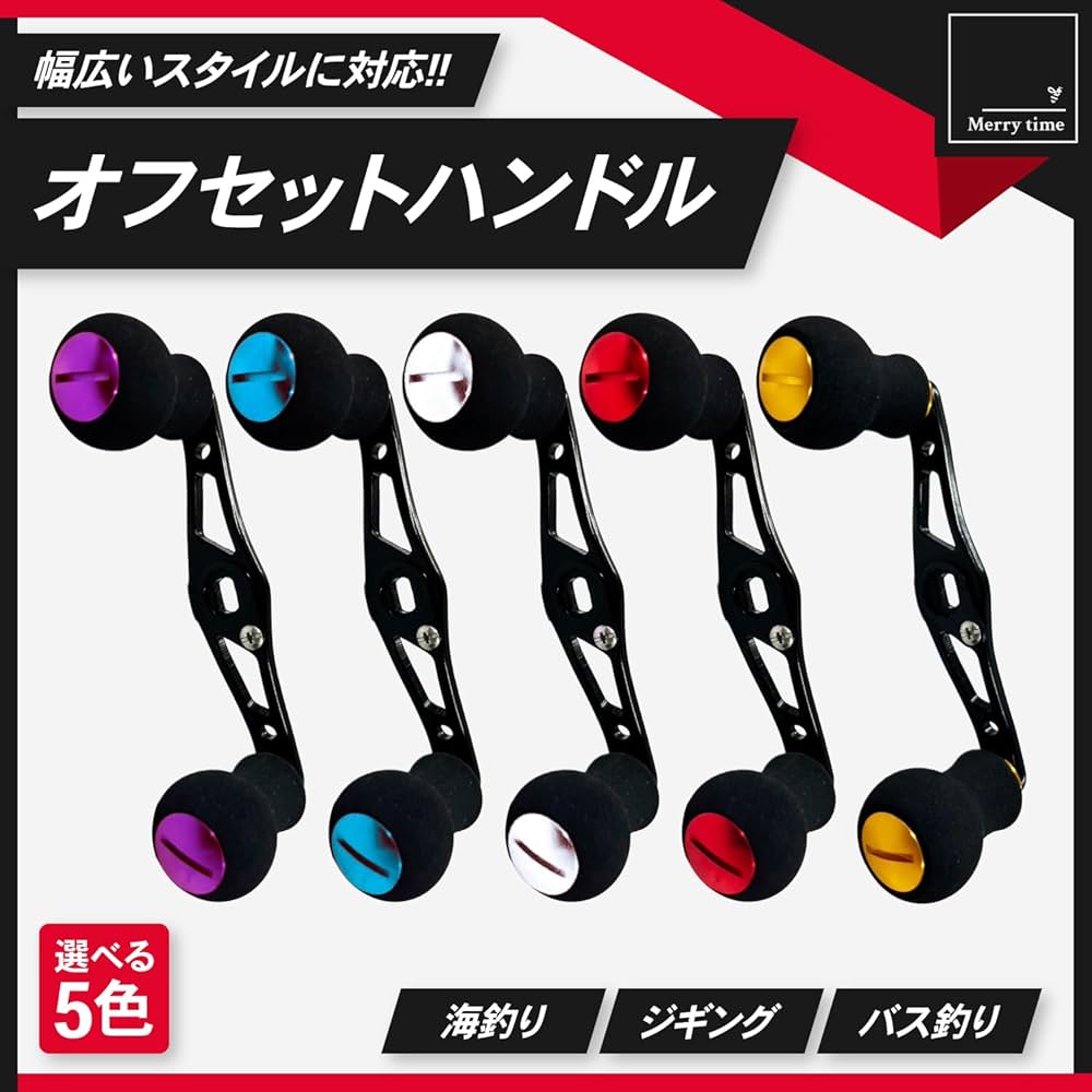 Amazon | merrytime ベイトリール カスタム ダブル オフセット