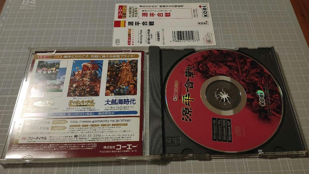 Amazon.co.jp: 源平合戦 コーエー定番シリーズ PC Windows XP : おもちゃ