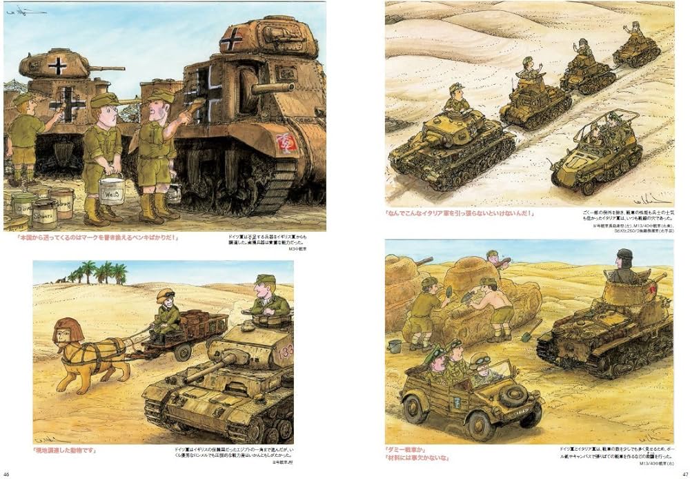 マンガ戦車戦史 (Cartoon Album of 