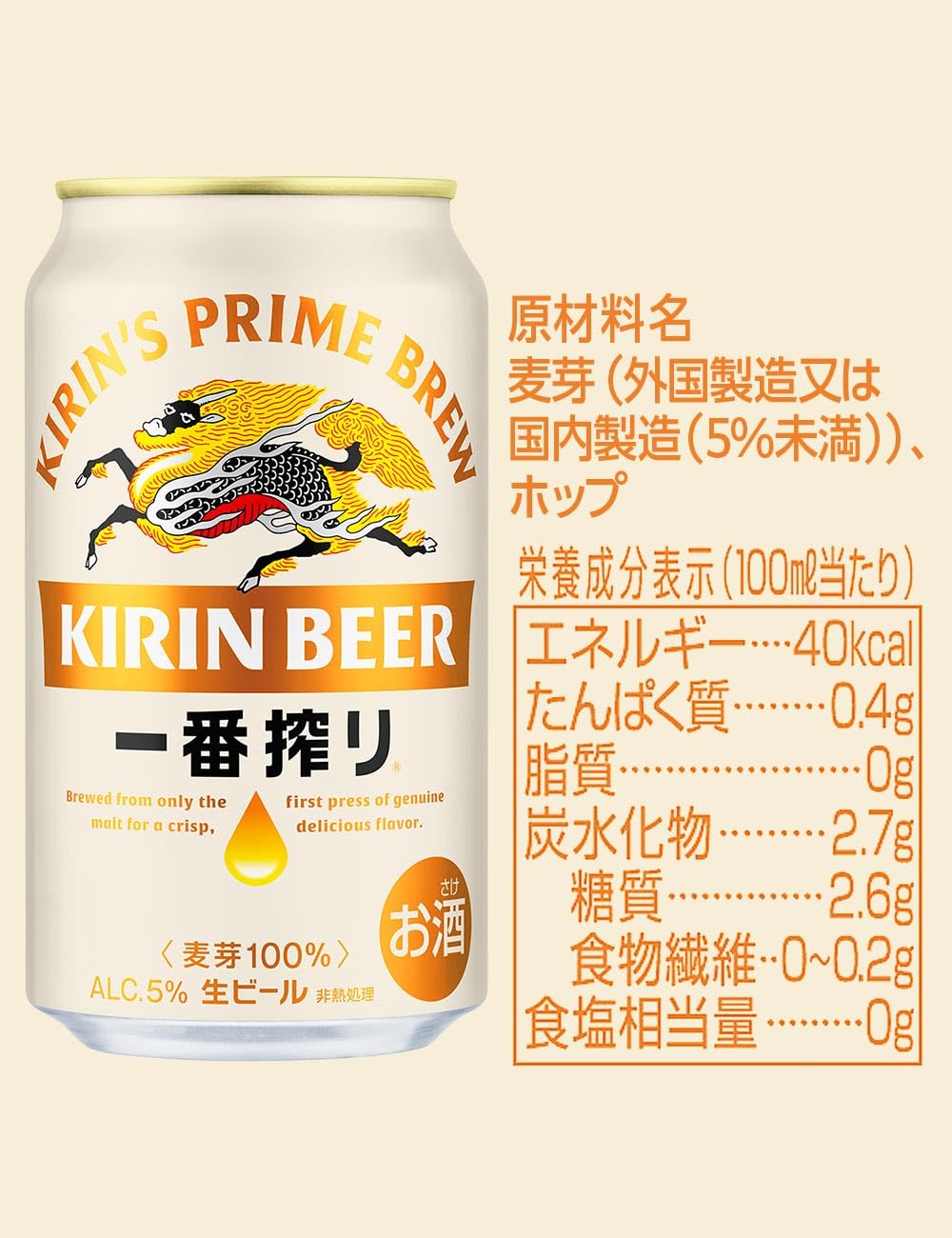 Amazon.co.jp: 一番搾り キリン ビールギフト 350ml×12本 一番搾り6本+