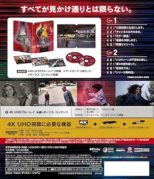 Amazon.co.jp: ワンダヴィジョン 4K UHD コレクターズ・エディション