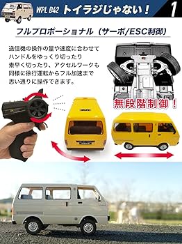 Amazon.co.jp: WPL JAPAN D42 WPL 正規品 技適取得 1/10スケール 軽