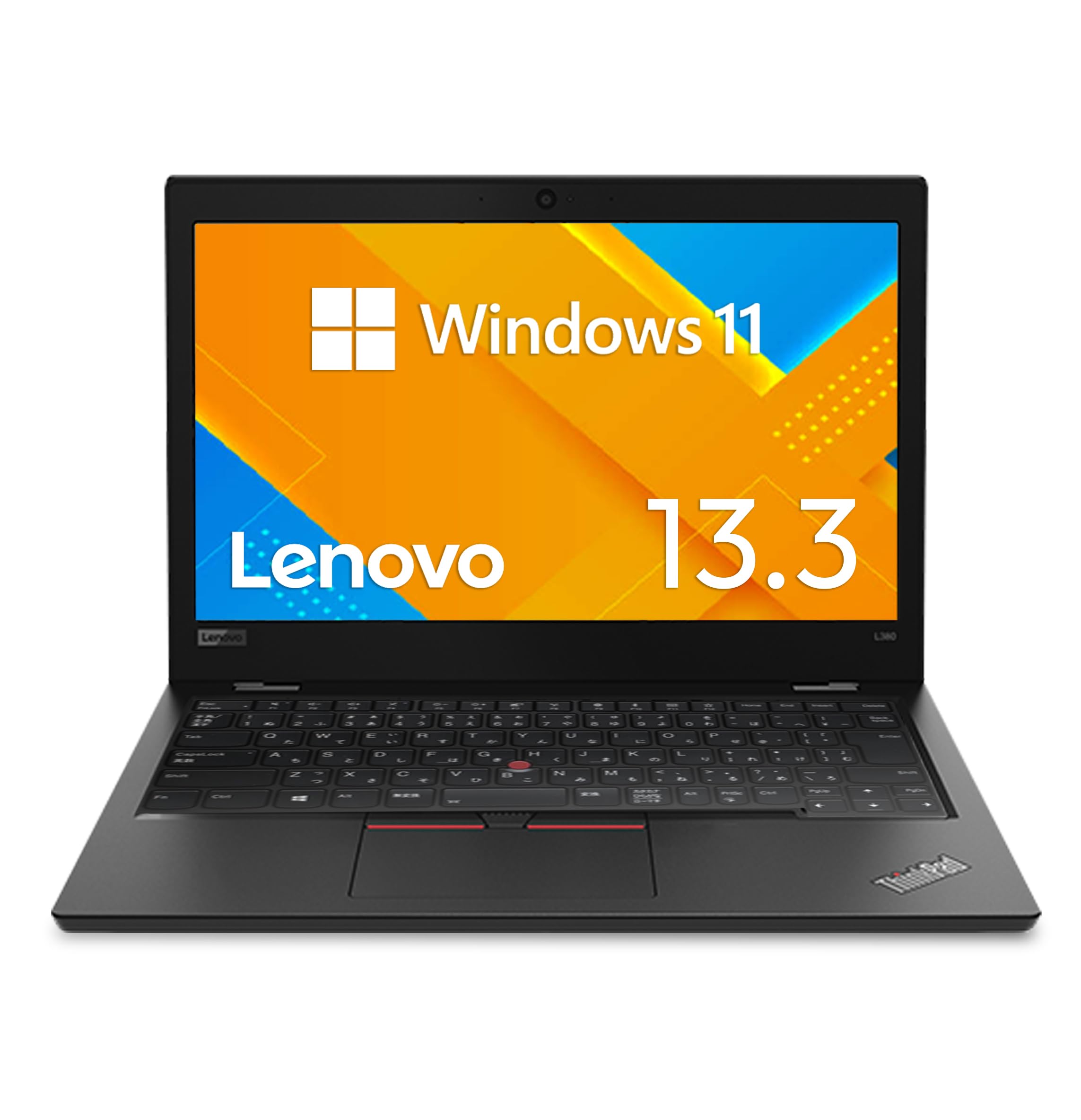 13.3型 ThinkPad L380 8世代 i5 Win11 16GB