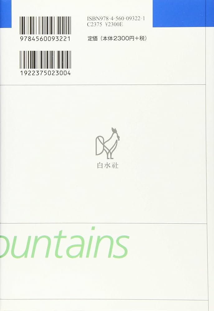 Amazon.co.jp: 日本登山大系[普及版] 8:八ヶ岳・奥秩父・中央アルプス