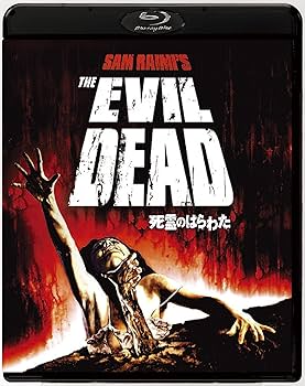 Amazon.co.jp: 死霊のはらわた [Blu-ray] : ブルース・キャンベル