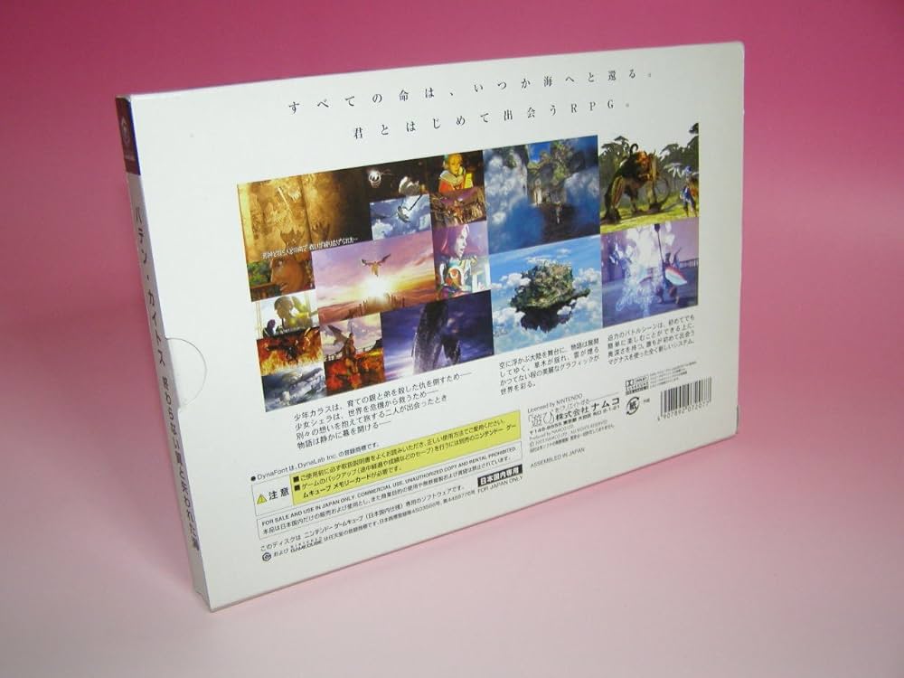 Amazon | バテン・カイトス 終わらない翼と失われた海 | ゲームソフト