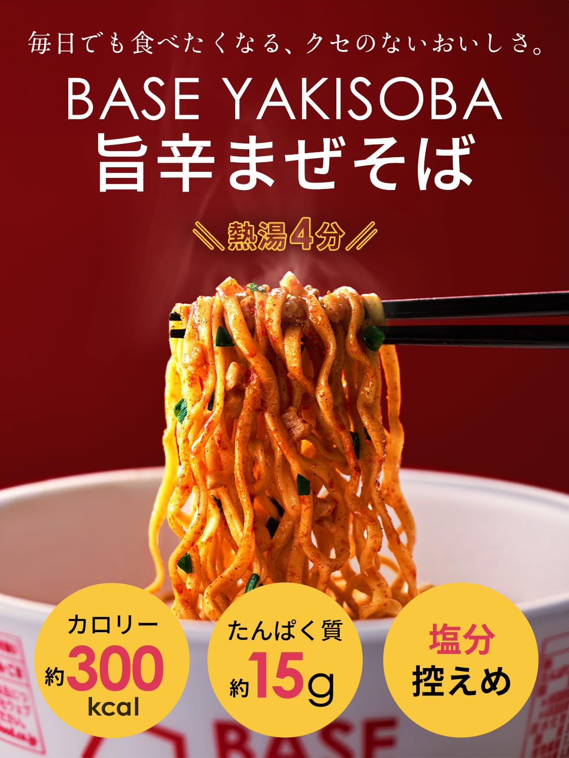 Amazon.co.jp: ベース焼きそば 2種8個[ソース・旨辛] カップ麺