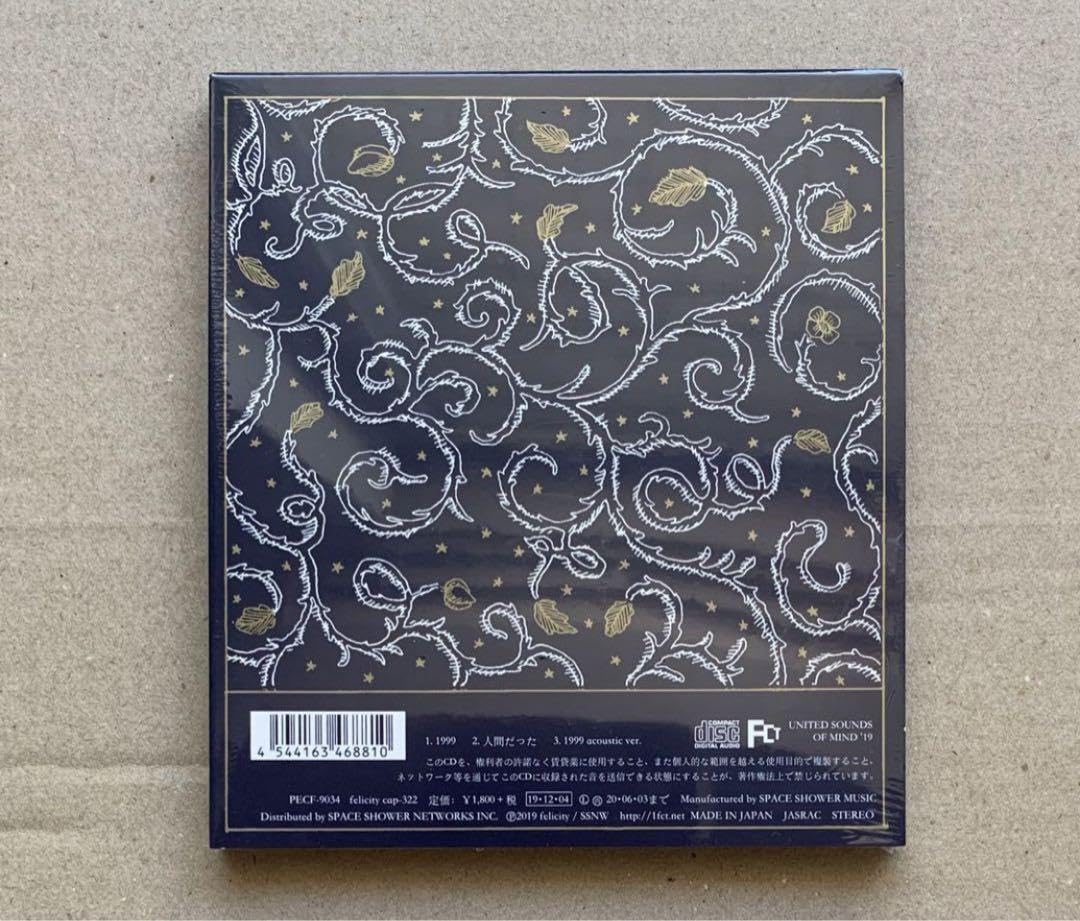 羊文学 1999 人間だった 廃盤 CD 羊文学 CD 1999(廃盤) 1999/人間だっ