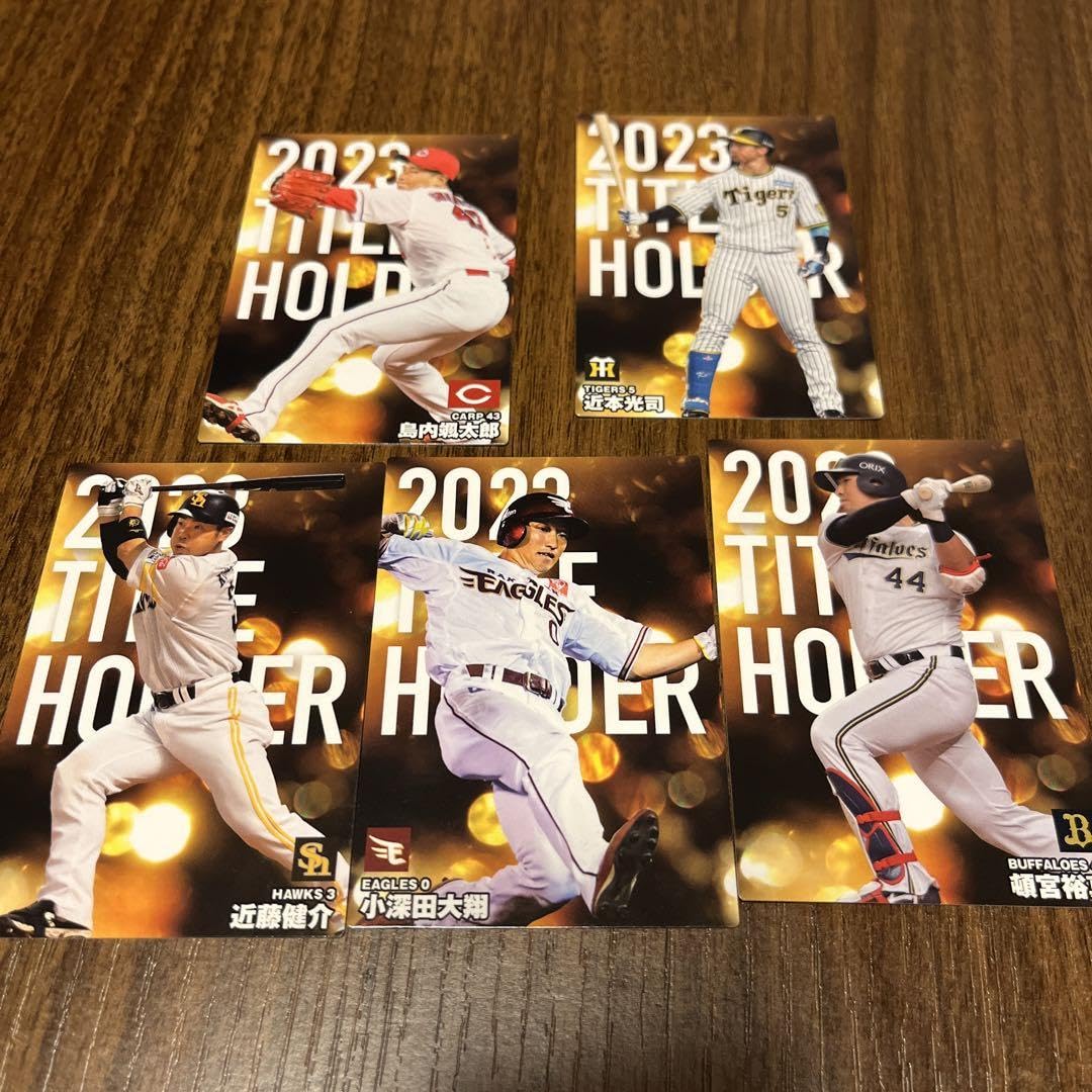Amazon.co.jp: プロ野球チップス2024 第一弾 タイトルホルダーカード