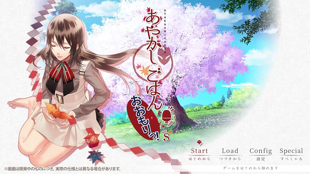 Amazon.co.jp: あやかしごはん ～おおもりっ！～ for S 特装版 【同梱