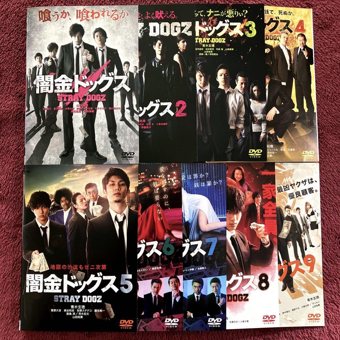 Amazon.co.jp: 闇金ドッグス DVD 全9巻 全巻セット 山田裕貴 古澤裕介