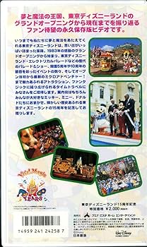 Amazon.co.jp: ヒストリー・オブ 東京ディズニーランド [VHS