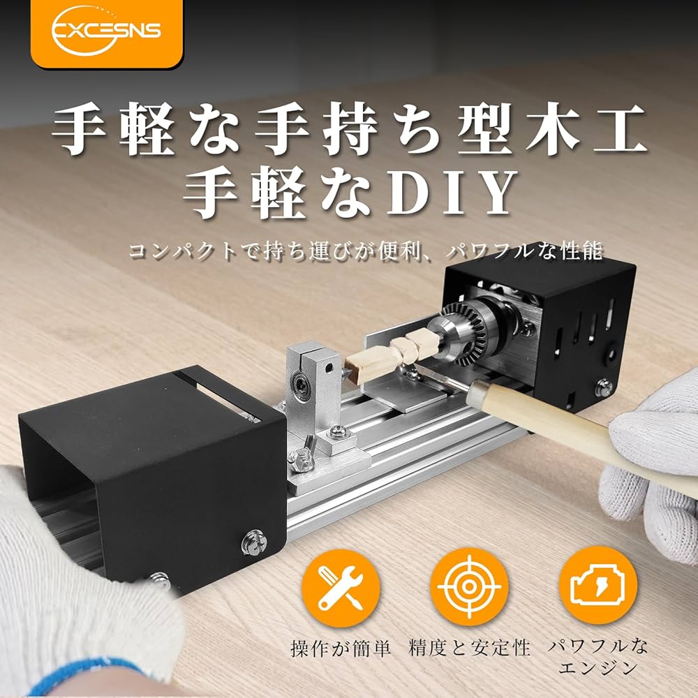 Amazon.co.jp: CXCESNS ミニ旋盤 旋盤機 ビーズ研磨機 木工旋盤 ミニ