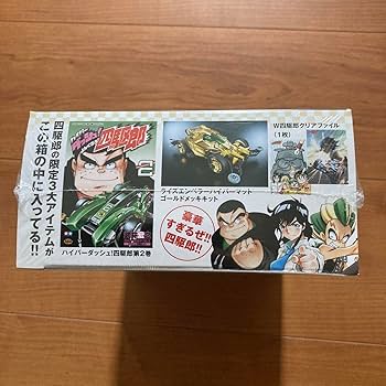 Amazon | ハイパーダッシュ四駆郎 2 ゴールドミニ四駆&クリアファイル