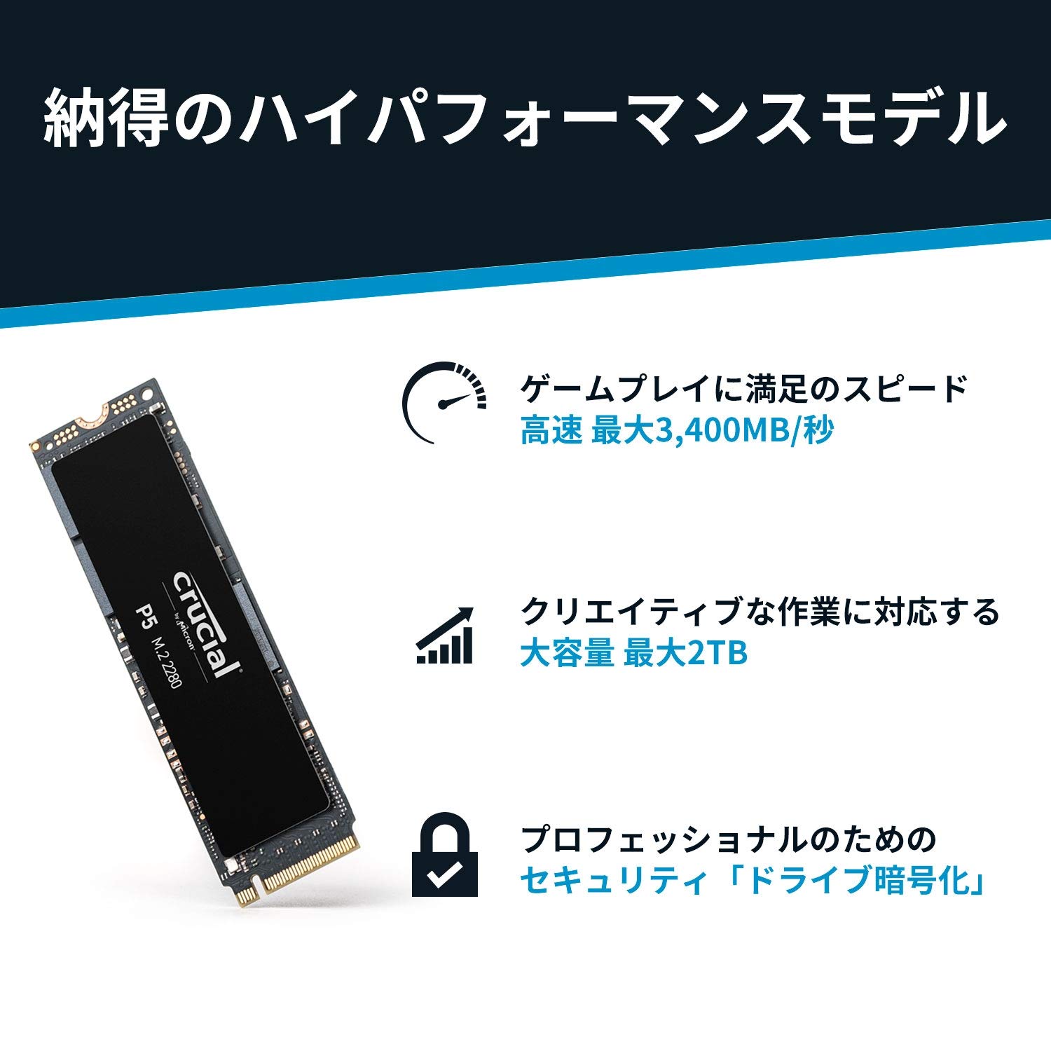 Amazon | Crucial SSD P5シリーズ 2TB M.2 NVMe接続 CT2000P5SSD8JP