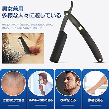 Amazon.co.jp: ZZBUY 剃刀 カミソリ メンズ 一枚刃 かみそり